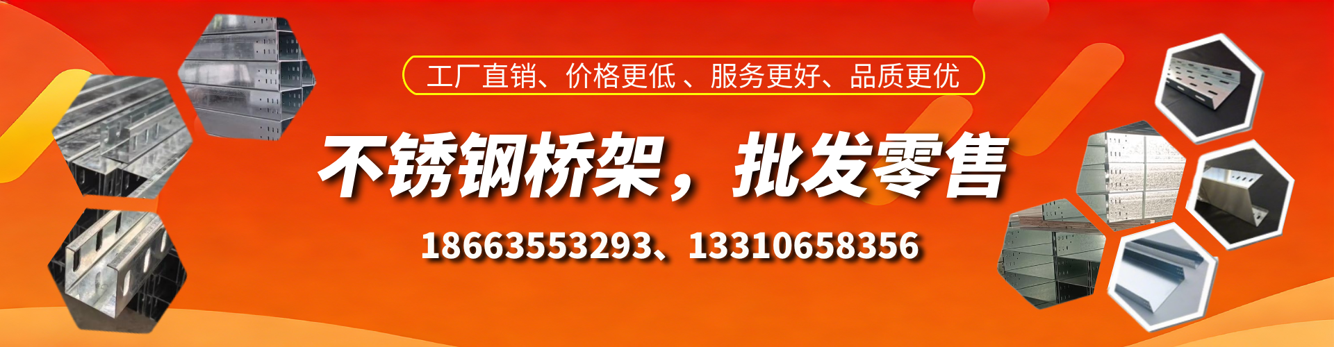 西安不锈钢桥架厂家